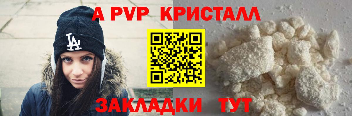 A-PVP СК КРИС  где купить наркотик  APVP СК  Альфа ПВП  Костомукша  A-PVP Соль  Вход с VPN 