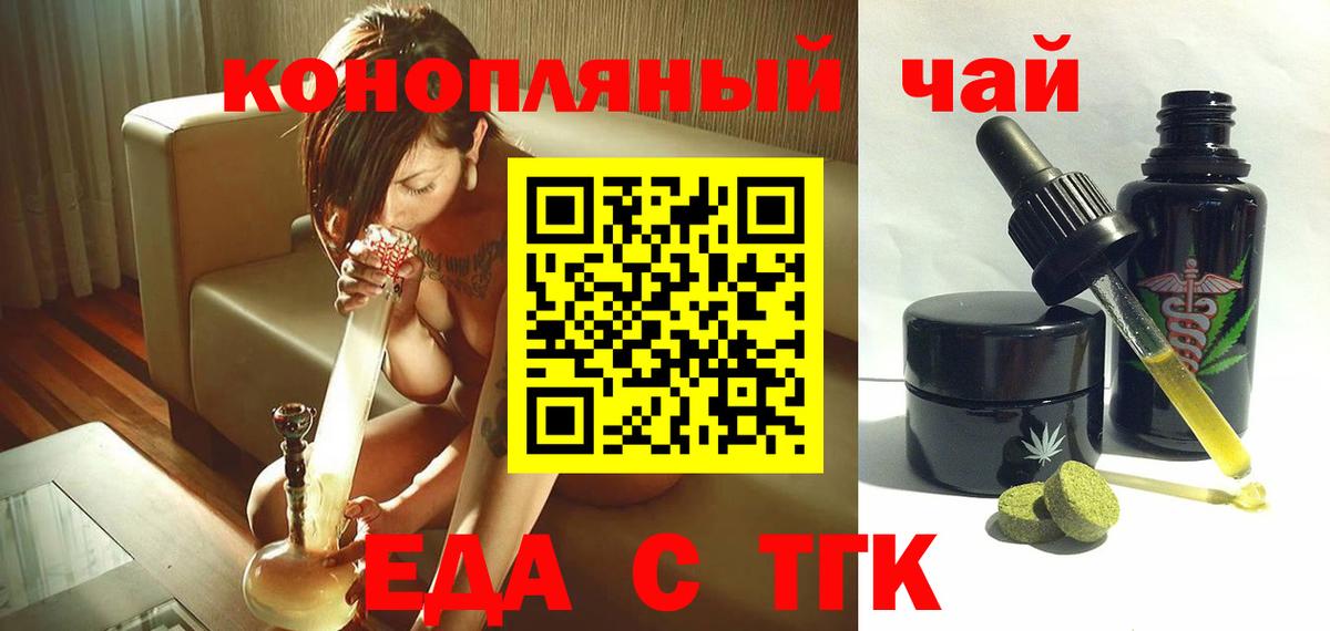 Костомукша  Еда ТГК марихуана  Вход с VPN 