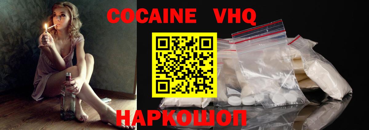 Cocaine Эквадор Костомукша