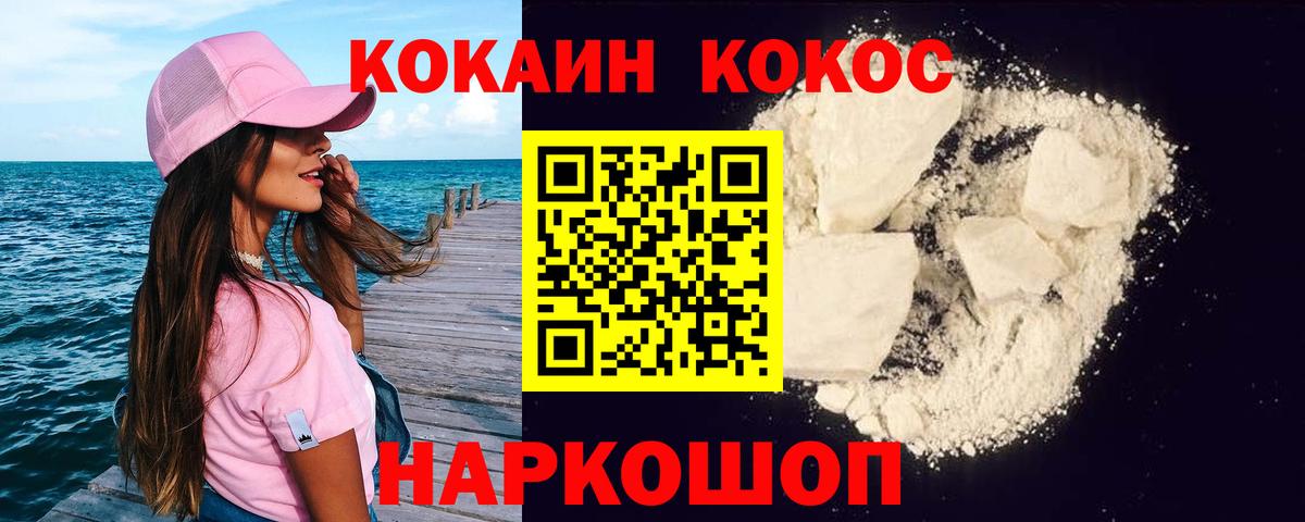 Костомукша  Cocaine Колумбийский  Cocaine Колумбийский  Вход с VPN 