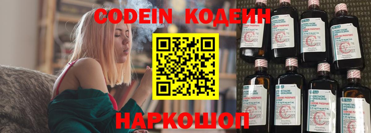 Костомукша  купить   Вход с VPN  Codein Purple Drank 