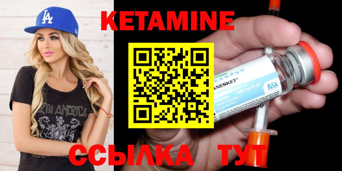 КЕТАМИН VHQ  Кетамин ketamine  Вход с VPN  Костомукша 