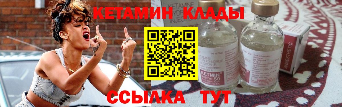 КЕТАМИН VHQ Костомукша