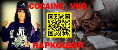 кокаин премиум Кимры