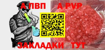 альфа пвп Кинель