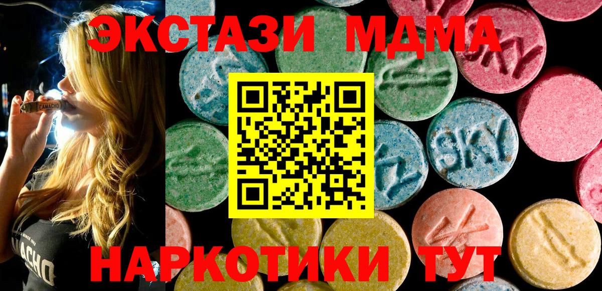 Костомукша  МДМА Molly  Вход с VPN  MDMA VHQ 