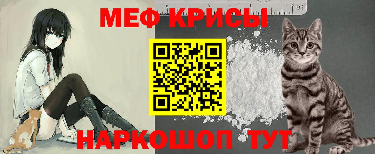 МЯУ-МЯУ mephedrone  Меф  магазин  наркотиков  МЕФ VHQ  Вход с VPN  Костомукша 