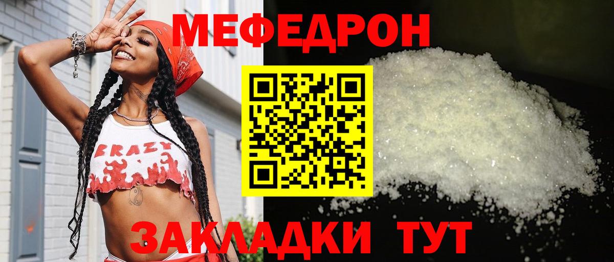 Меф Костомукша