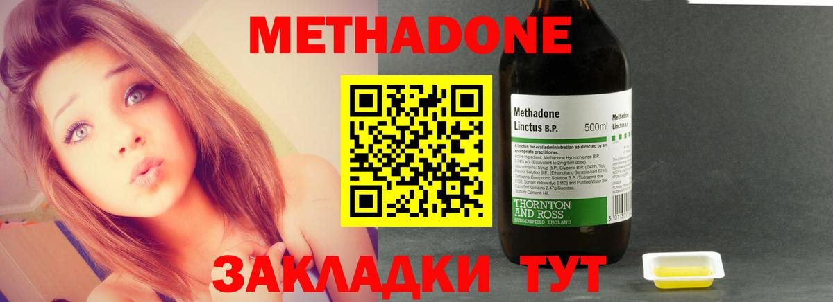 Метадон methadone  Вход с VPN  МЕТАДОН VHQ  Костомукша 