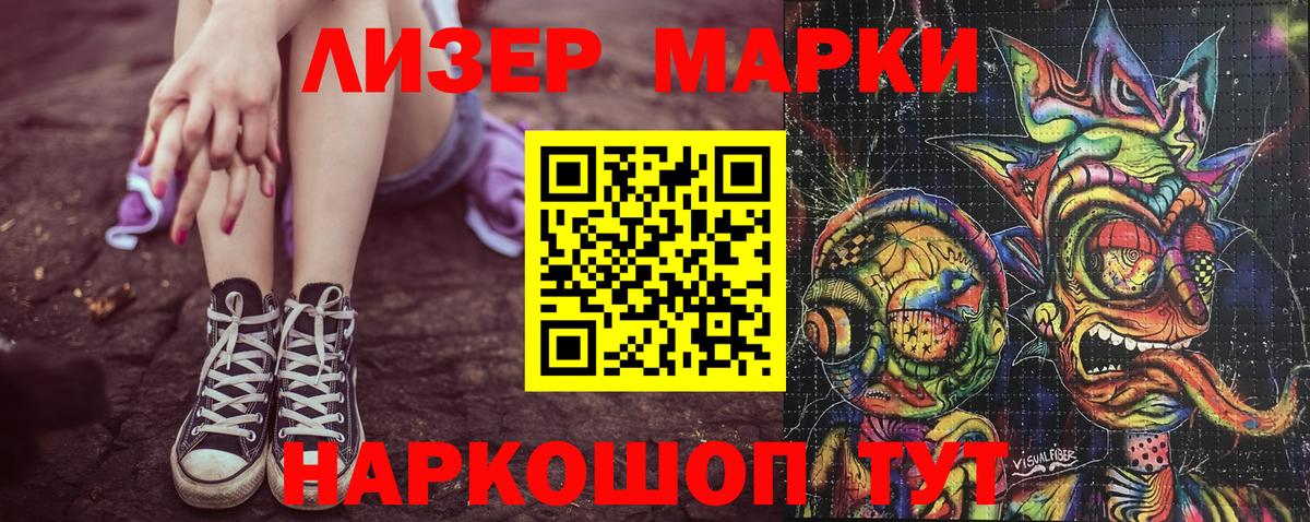 Марки 25I-NBOMe 1,5мг  Марки 25I-NBOMe 1,5мг  Костомукша  Вход с VPN 