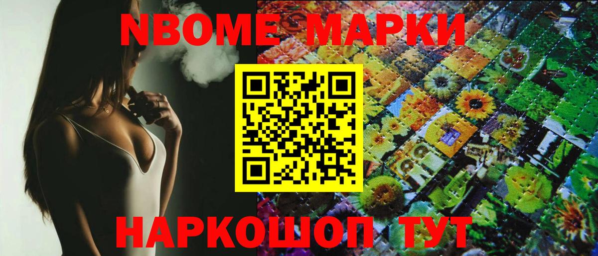 Наркотические марки 1,8мг Костомукша