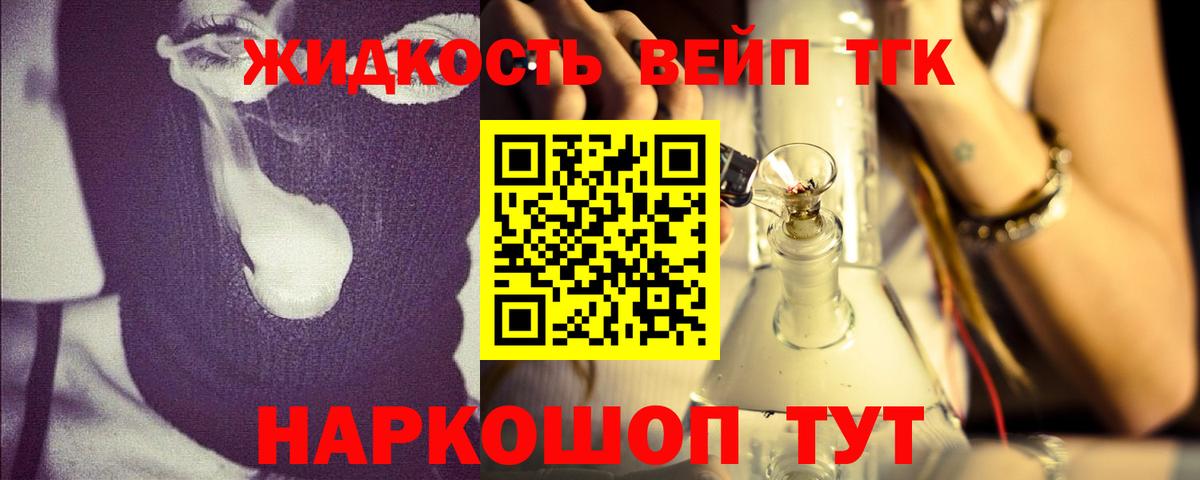 ТГК вейп Костомукша